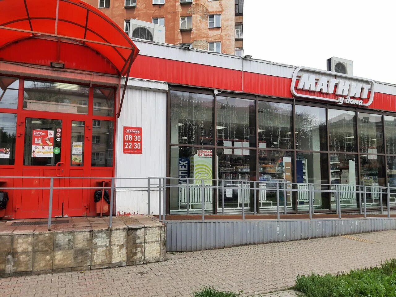 Магнит просп ударников 47 фото Фото: Магнит, магазин продуктов, просп. Толбухина, 47, Ярославль - Яндекс Карты