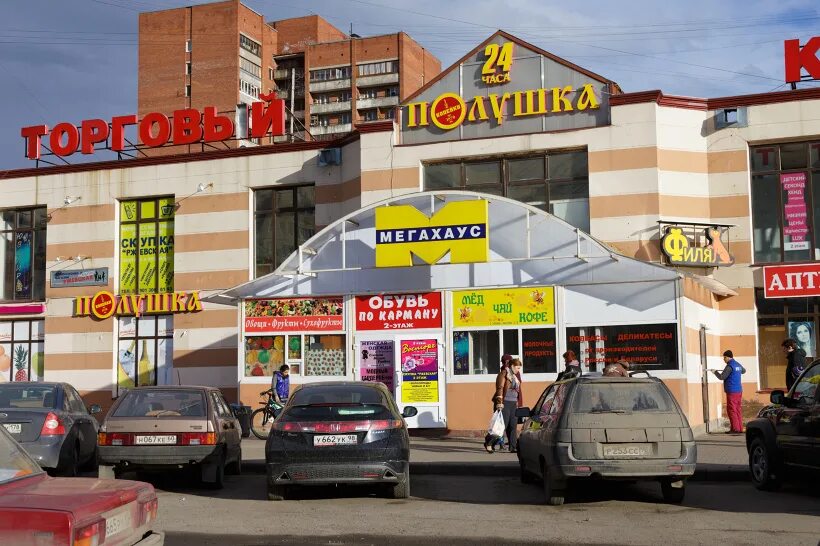Магнит просп ударников 47 фото СПб - A.V.S. - Участники - Фотогалерея iXBT