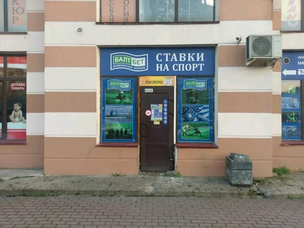 Магнит просп ударников 47 фото BaltBet, bookmakers, Saint Petersburg, Udarnikov Avenue, 47 - Yandex Maps
