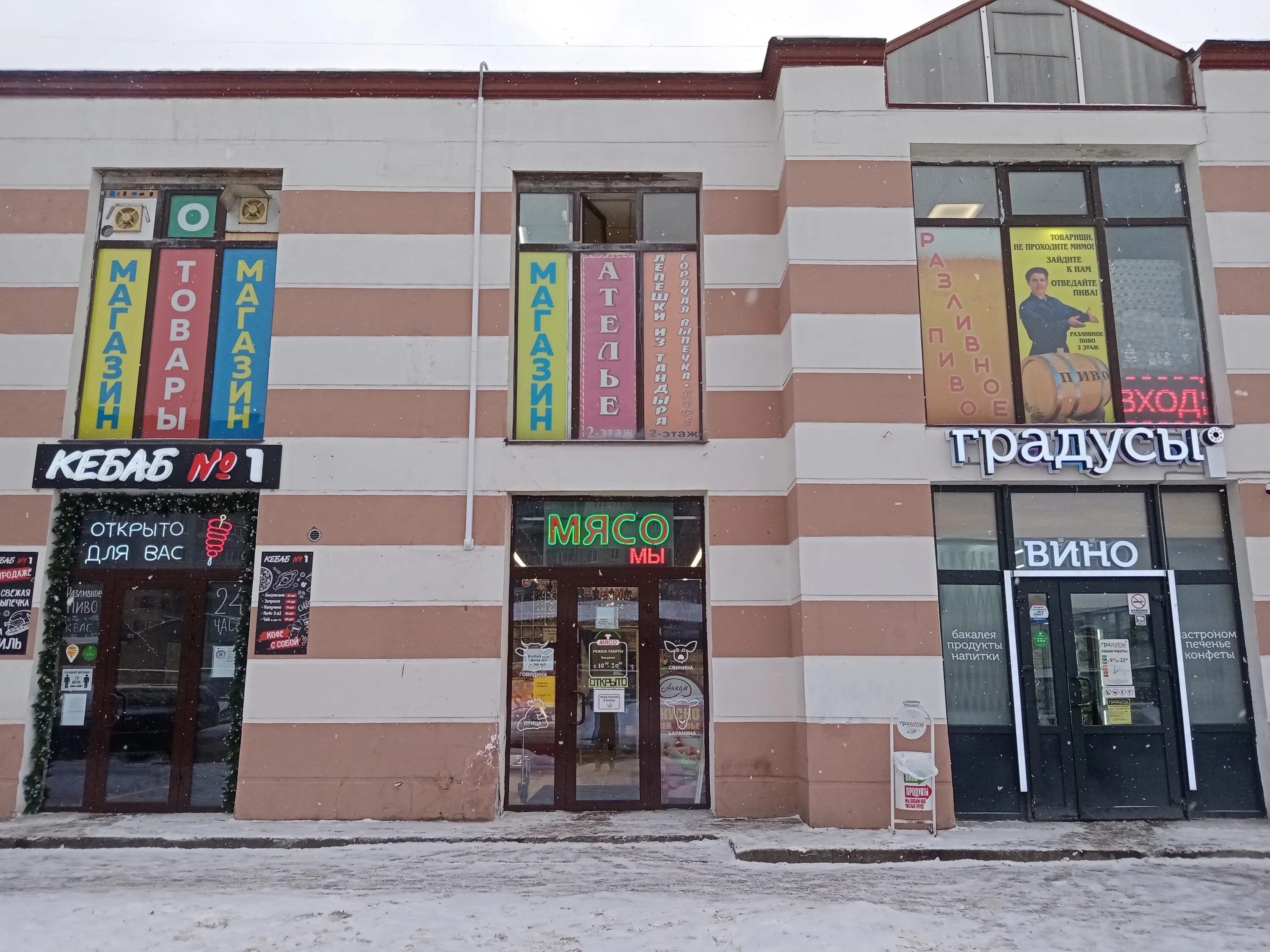 Магнит просп ударников 47 фото Больше не работает: Мясо, магазин мяса, колбас, Санкт-Петербург, проспект Ударни