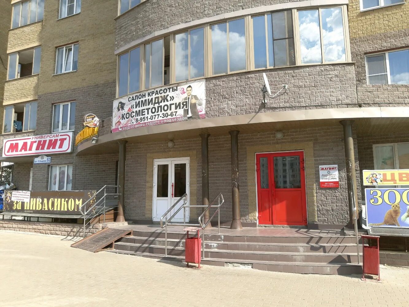 Магнит просп вячеслава клыкова 75а фото Отзывы о "Магнит", Курск, проспект Вячеслава Клыкова, 92 - Яндекс Карты