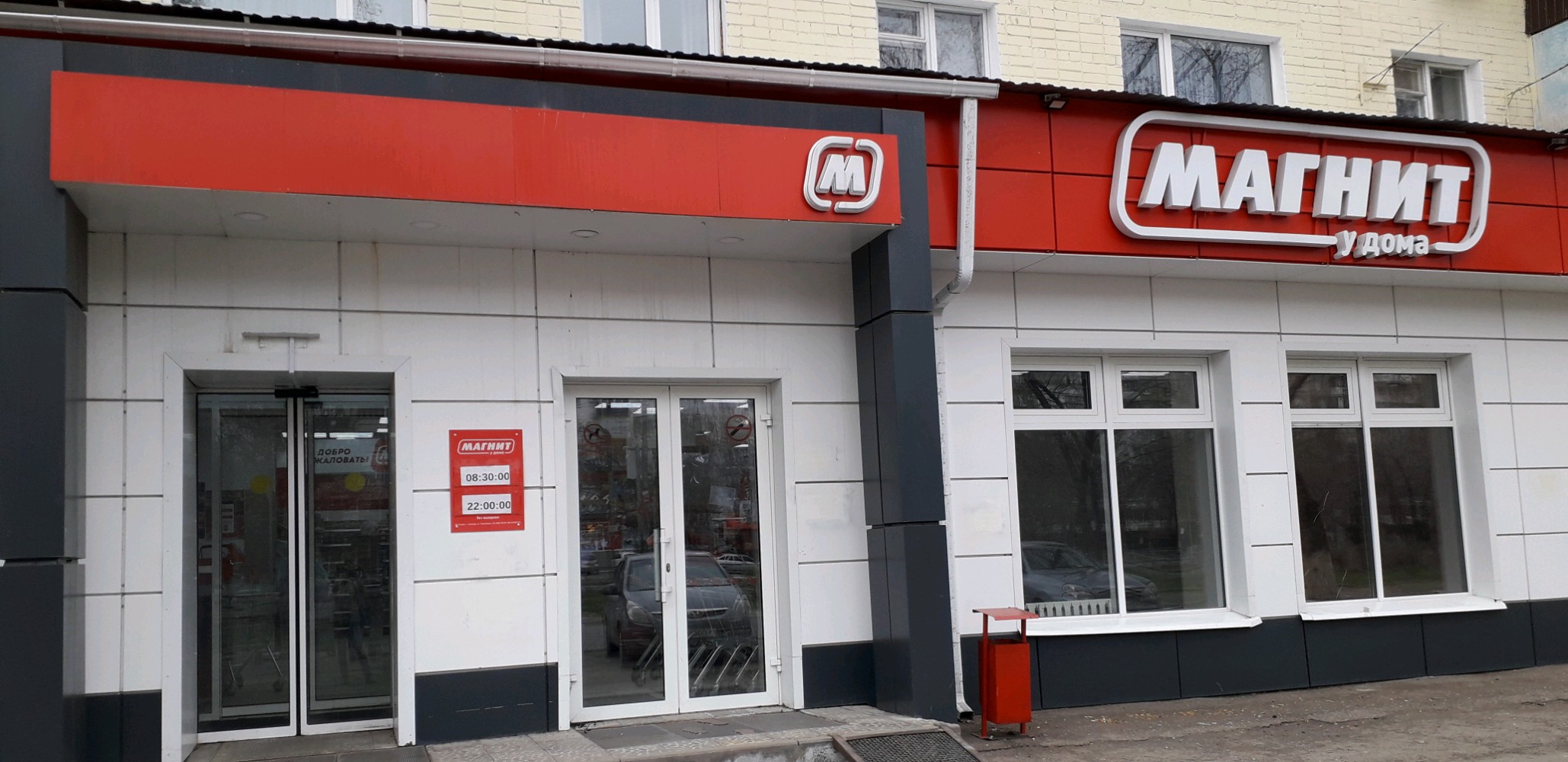 Магнит просп ямашева 100б фото Отзывы о "Магнит", Оренбург, проспект Дзержинского, 32 - Яндекс Карты