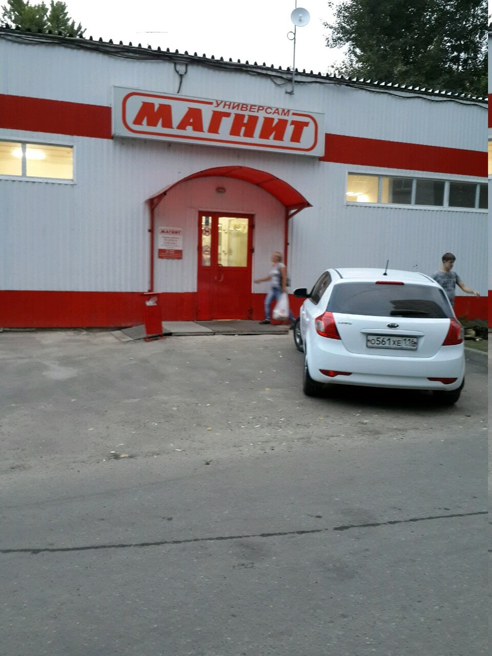 Магнит просп ямашева 100б фото Магнит - скидки и акции магазина продуктов в Казани, проспект Ямашева, 23А - Янд