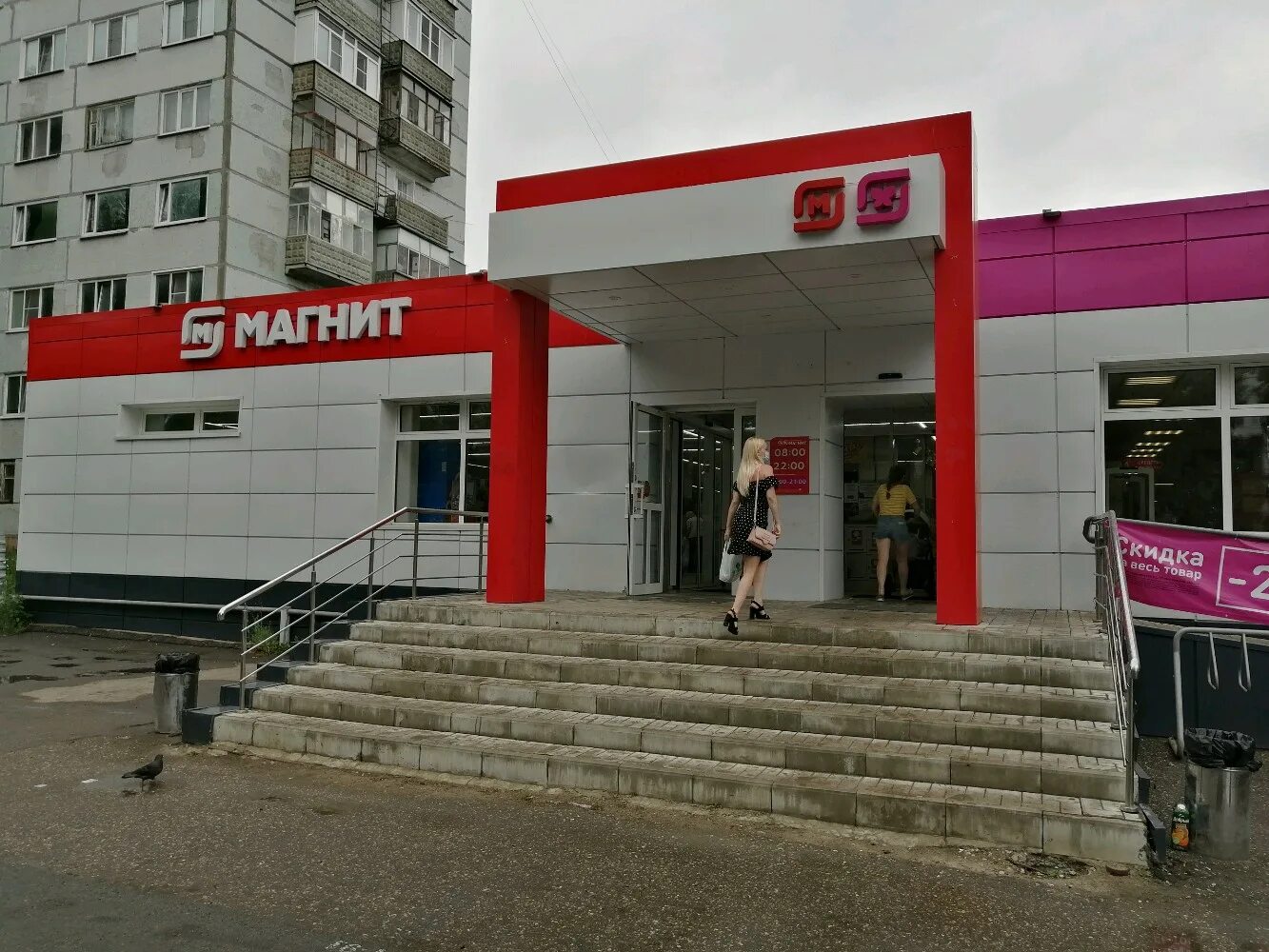 Магнит просп ямашева 100б фото Фото: Магнит, супермаркет, просп. Строителей, 33А, Пенза - Яндекс Карты