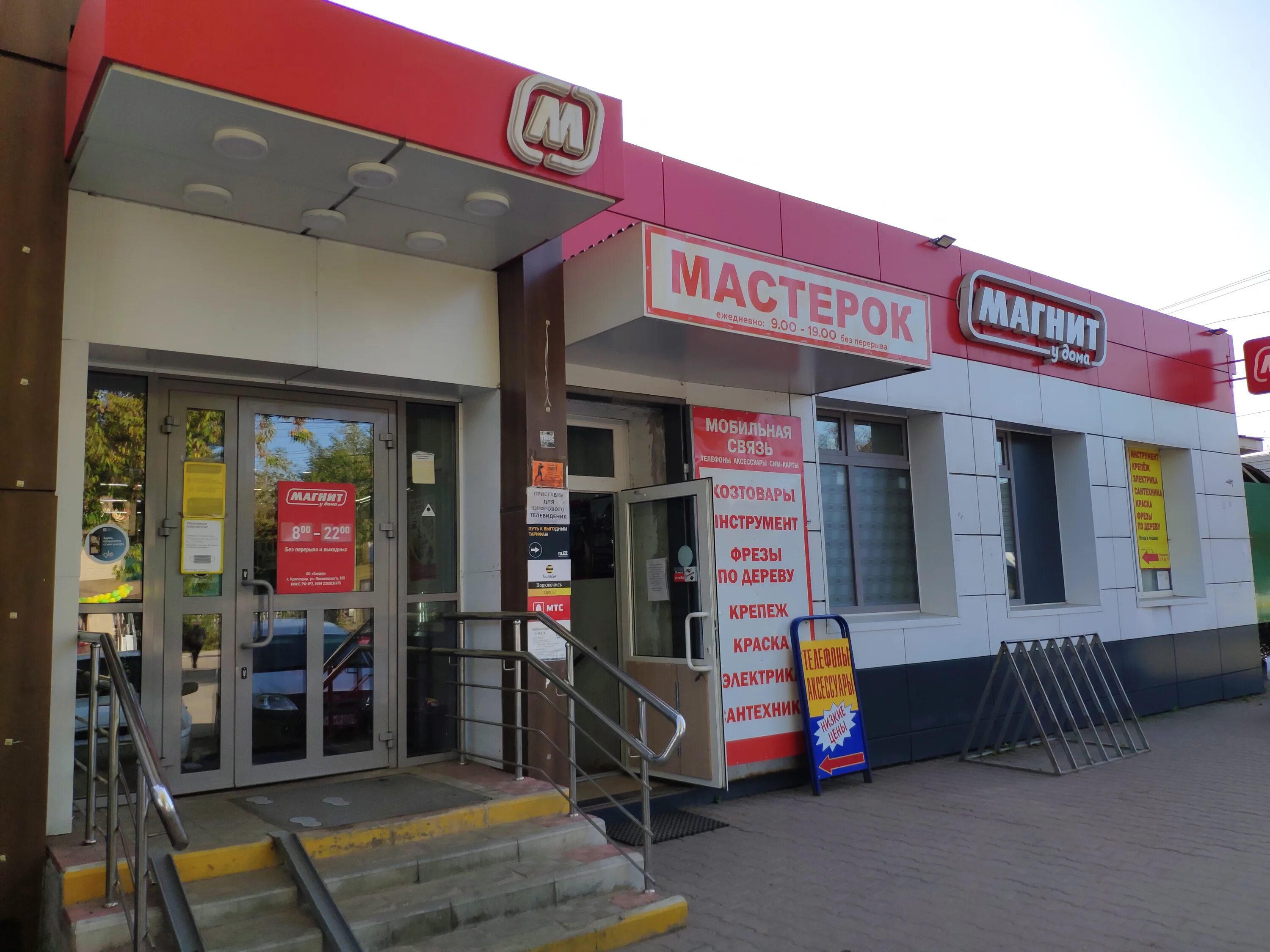 Магнит пушкинская ул 61 фото Отзывы о "Магнит", Московская область, Пушкино, микрорайон Клязьма, улица Чайков