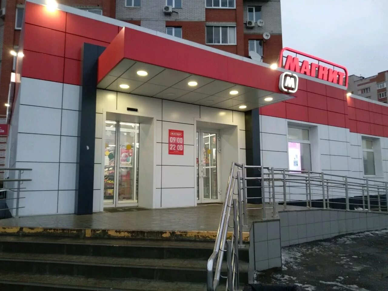 Магнит пушкинская ул 61 фото Panorama: Magnit, supermarket, Russia, Izhevsk, Pushkinskaya Street, 114 - Yande