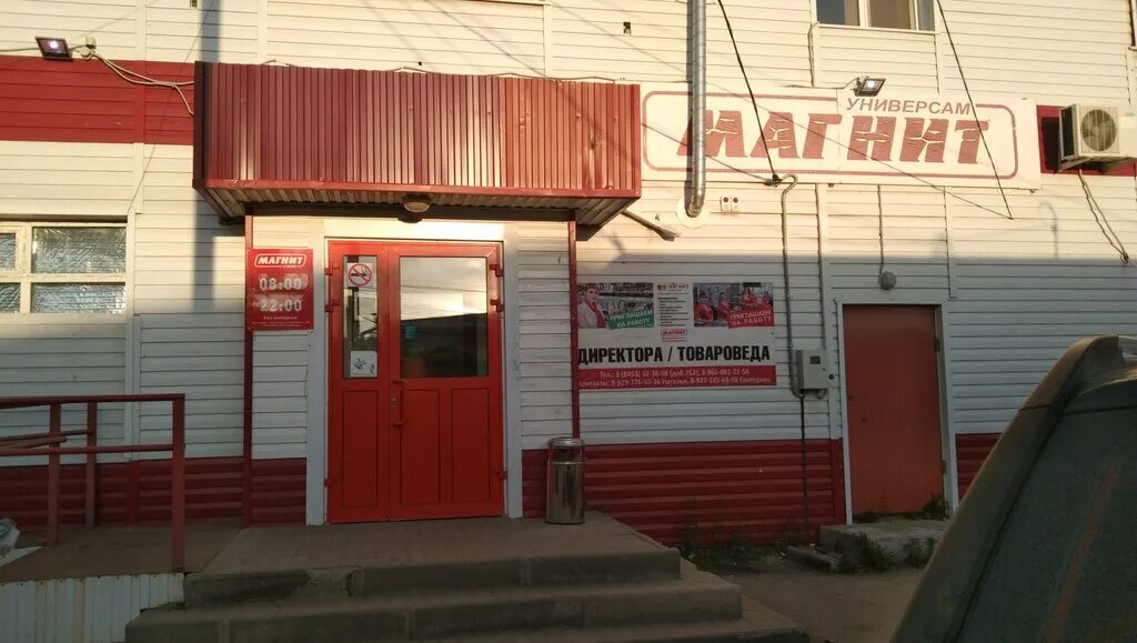 Магнит пушкинская ул 61 фото Больше не работает: Магнит, магазин продуктов, Саратовская область, Пугачёв, Пуш