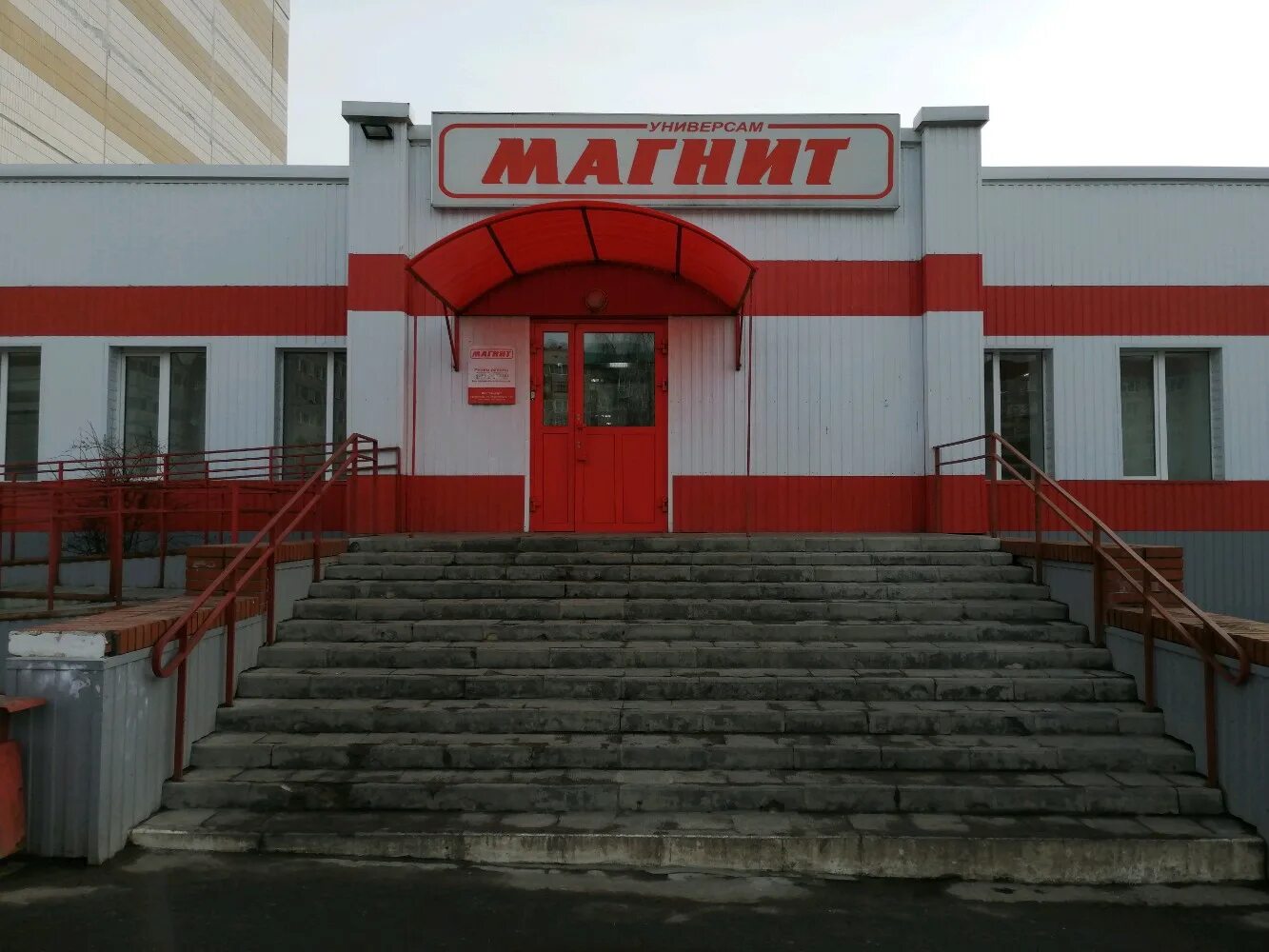 Магнит пушкинская ул 61 фото Отзывы о "Магнит", Удмуртская Республика, Ижевск, Пушкинская улица, 283 - Яндекс