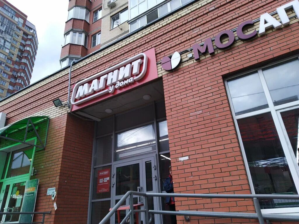 Магнит пушкинская ул 61 фото Magnit, grocery, Pushkino, ulitsa Ostrovskogo, 20А - Yandex Maps