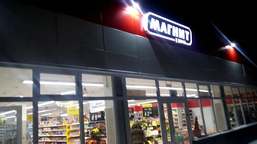 Магнит пушкинская ул 61 фото Панорама: Магнит, магазин продуктов, ул. Юрасова, 19Б, Рузаевка - Яндекс Карты