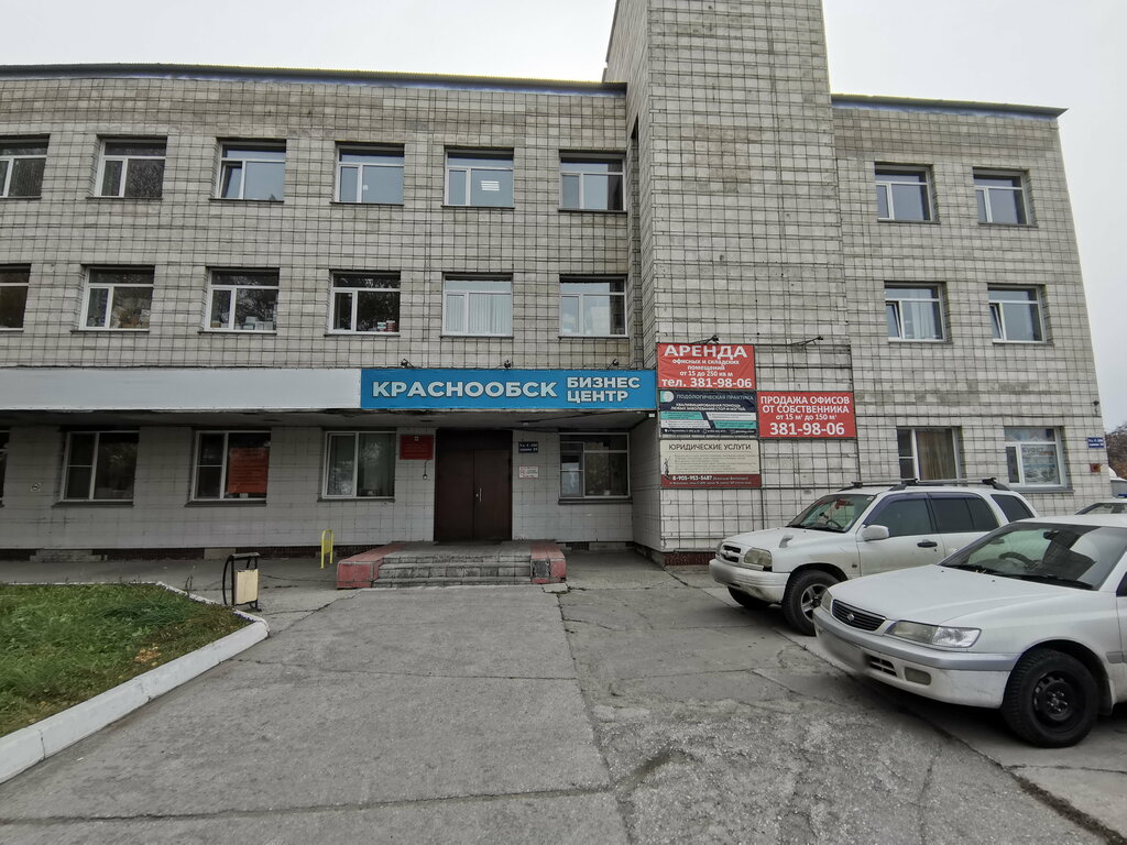 Магнит рабочий поселок краснообск 220 1 фото 4-й судебный участок Новосибирского судебного района Новосибирской области, cour