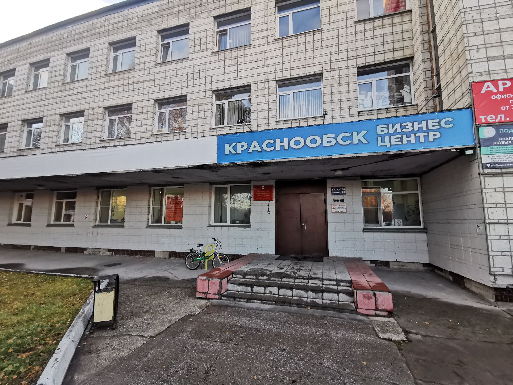 Магнит рабочий поселок краснообск 220 1 фото Вэлснаб, кабель и провод, ул. С-200, 10, рабочий посёлок Краснообск - Яндекс Кар