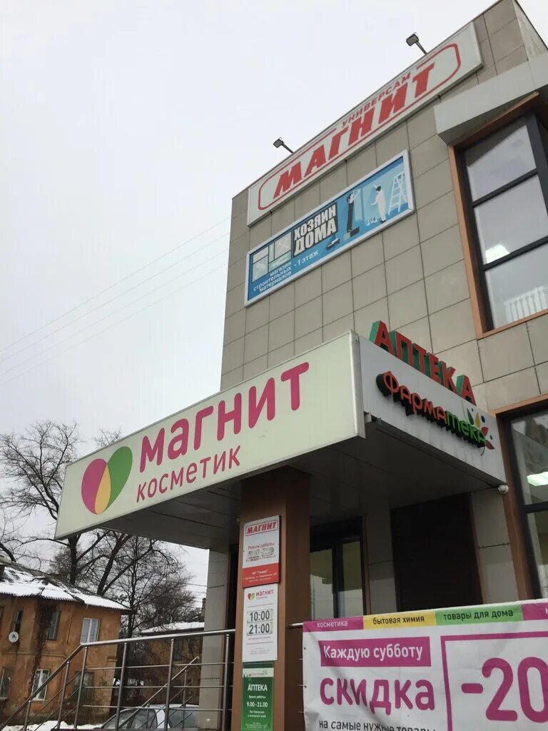 Магнит рабочий просп 45 фото Панорама: Фарматека, аптека, Рабочий просп., 45, Воронеж - Яндекс Карты