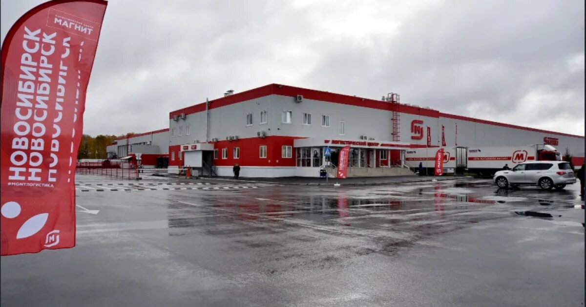 Магнит распределительный центр воткинское ш 304 фото В Новосибирске открыли второй распределительный центр "Магнита" - РБК