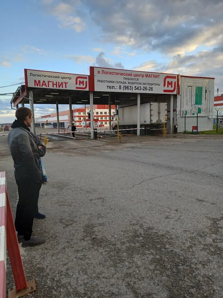 Магнит распределительный центр воткинское ш 304 фото Магнит Распределительный центр, оптовая компания, Воткинское ш., 304, Ижевск - Я
