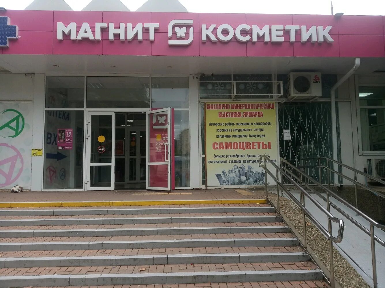 Магнит революционная ул 86 село кабардинка фото Фото: Торговый центр, торговый центр, Революционная ул., 88А, село Кабардинка - 