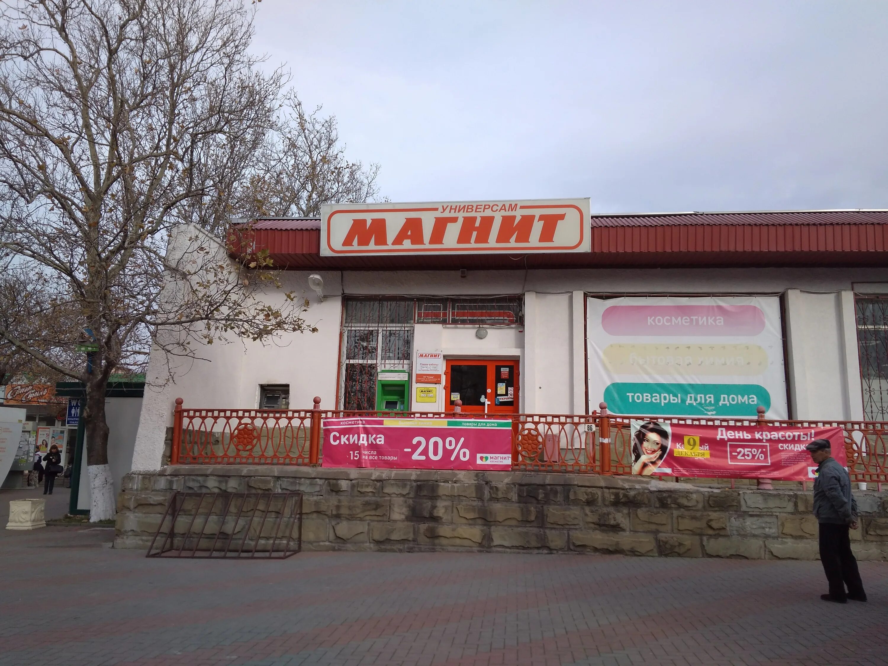 Магнит революционная ул 86 село кабардинка фото Фото: Магнит, магазин продуктов, Революционная ул., 86, село Кабардинка - Яндекс