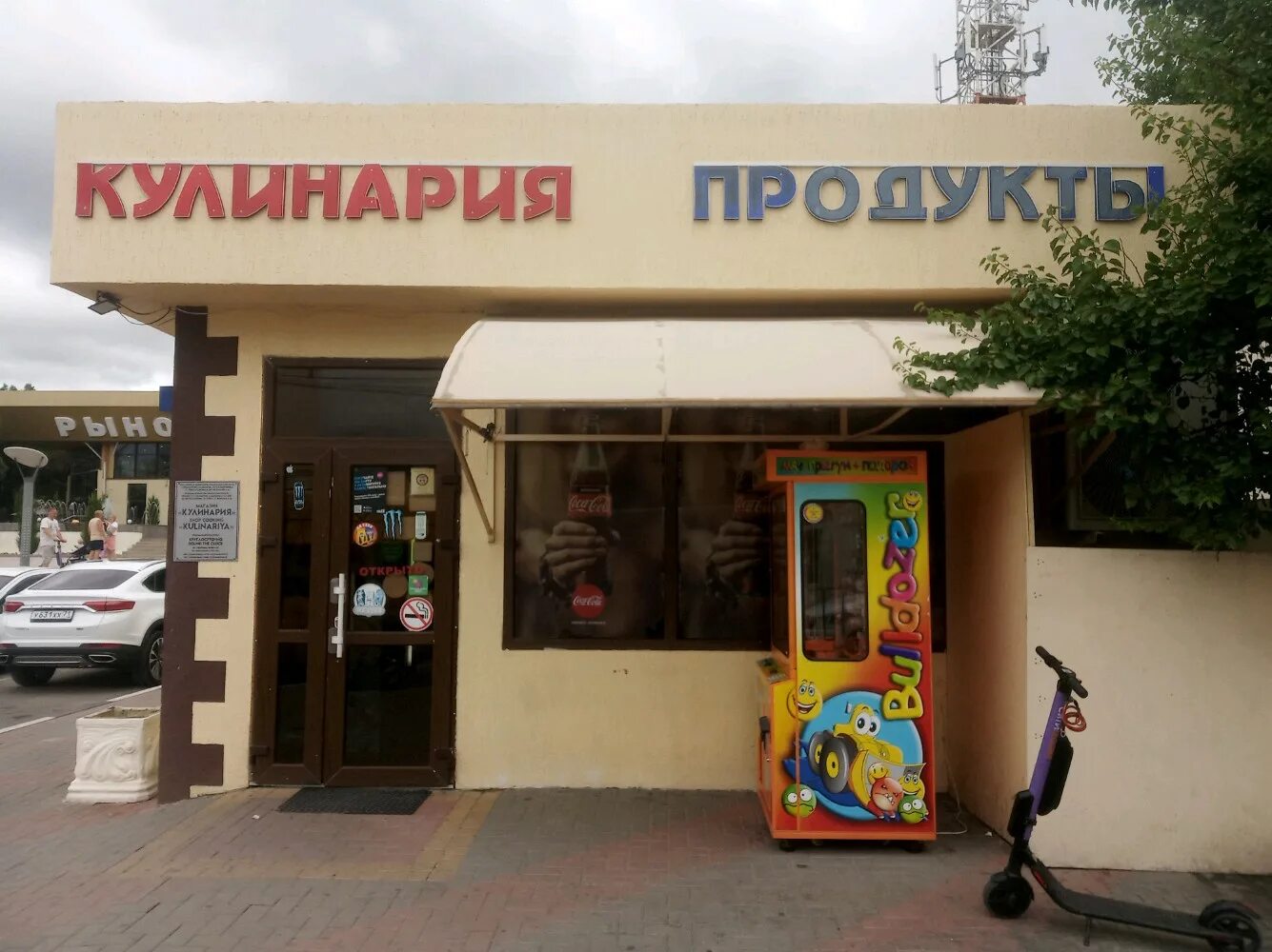 Магнит революционная ул 86 село кабардинка фото Фото: Продукты, магазин продуктов, Краснодарский край, муниципальное образование