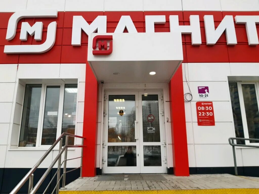 Магнит российская ул 2а фото Магнит, магазин продуктов, ул. Ольги Берггольц, 39, Новосибирск - Яндекс Карты