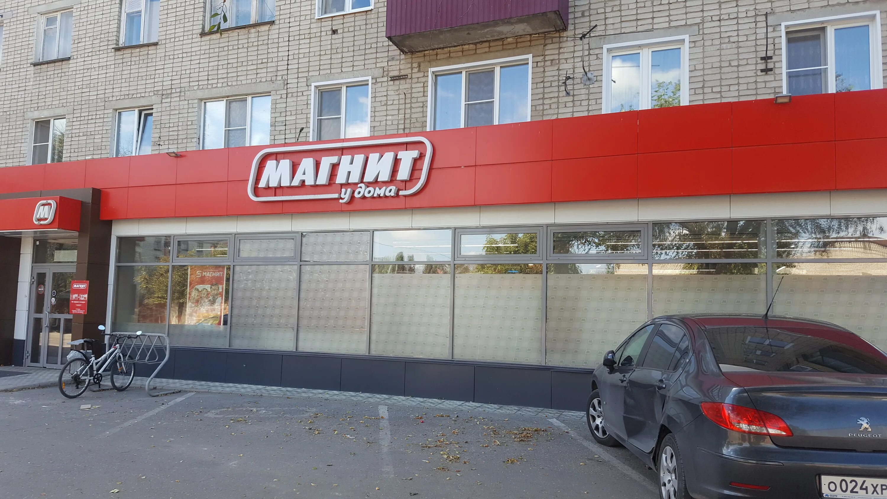 Магнит российская ул 2а фото Фото: Магнит, магазин продуктов, ул. Ани Гайтеровой, 41, Елец - Яндекс Карты