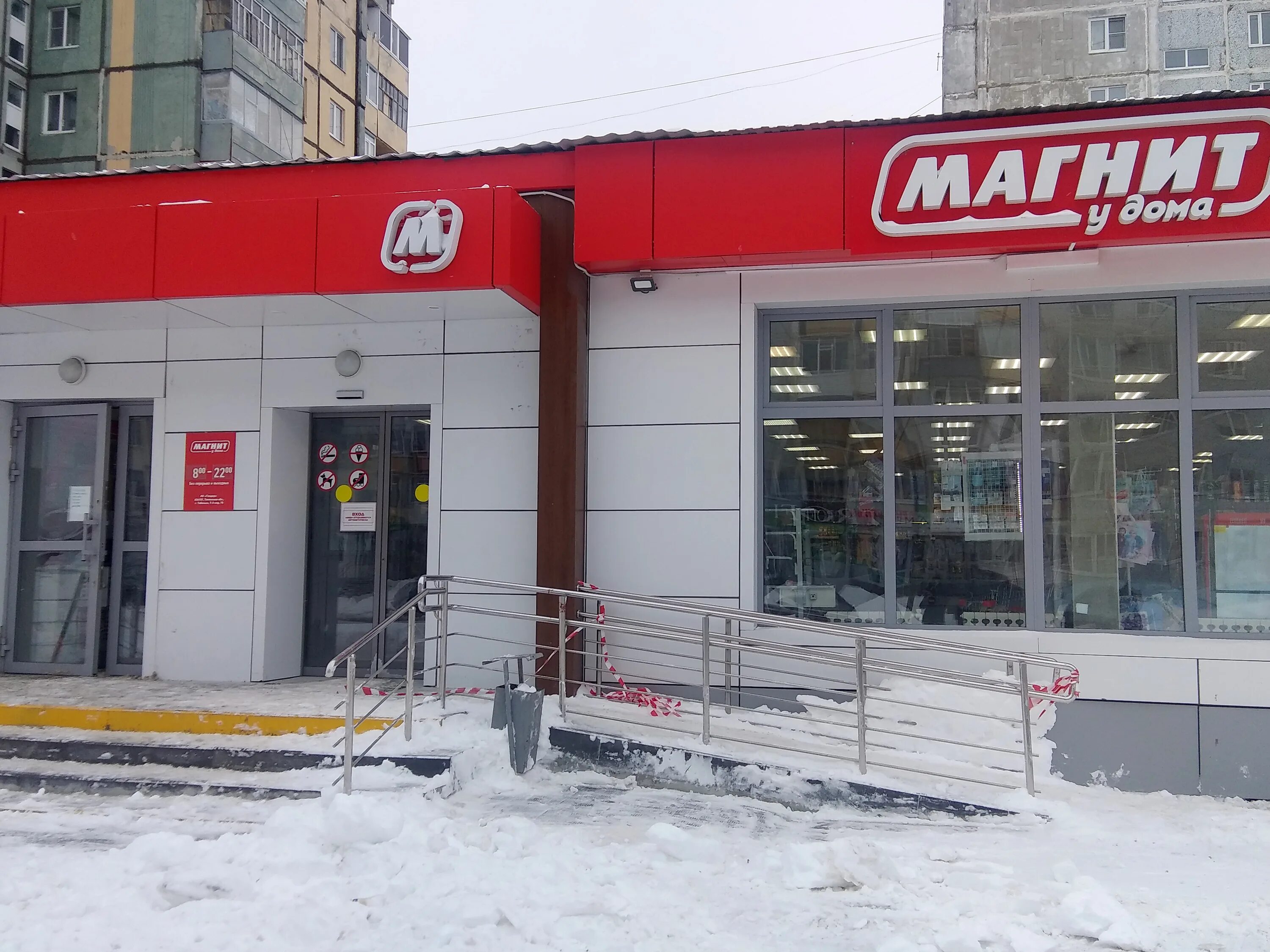 Магнит российская ул 2а фото Magnit, supermarket, Tobolsk, 7th Microdistrict, 75 - Yandex Maps