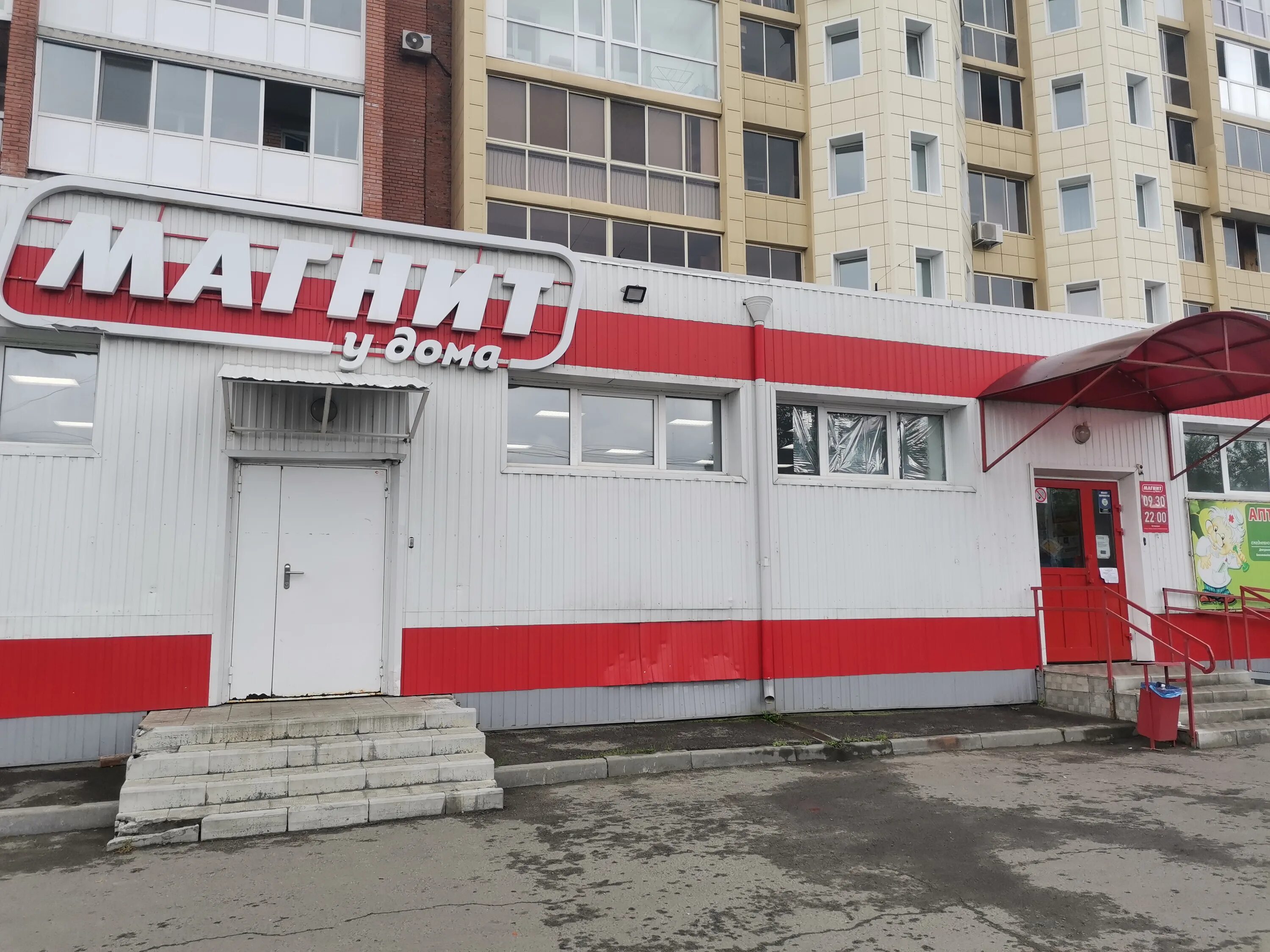 Магнит российская ул 2а фото Фото: Магнит, супермаркет, Алтайская ул., 20, Томск - Яндекс Карты