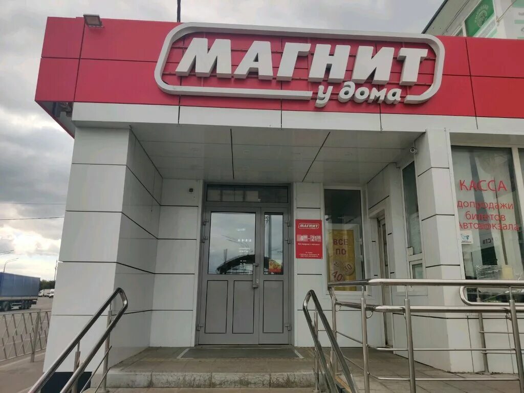 Магнит российская ул 2а фото Магнит, магазин продуктов, ул. 40 лет Октября, 22А, Пенза - Яндекс Карты