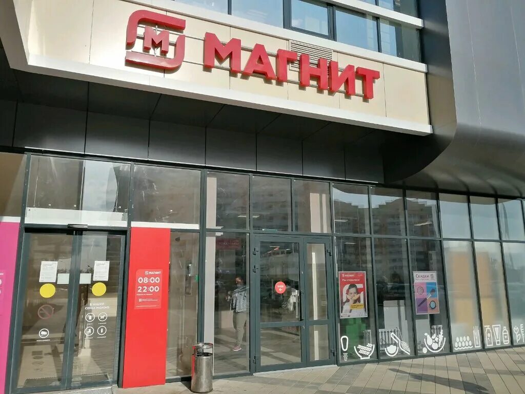 Магнит российская ул 2а фото Magnit, supermarket, Krasnodar, ulitsa imeni Valeriya Gassiya, 2А - Yandex Maps