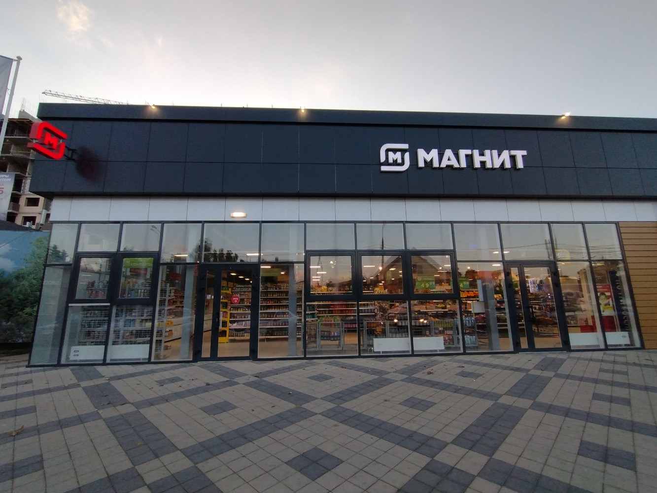 Магнит российская ул 2а фото Панорама: Магнит, супермаркет, Российская ул., 257/6, Краснодар - Яндекс Карты