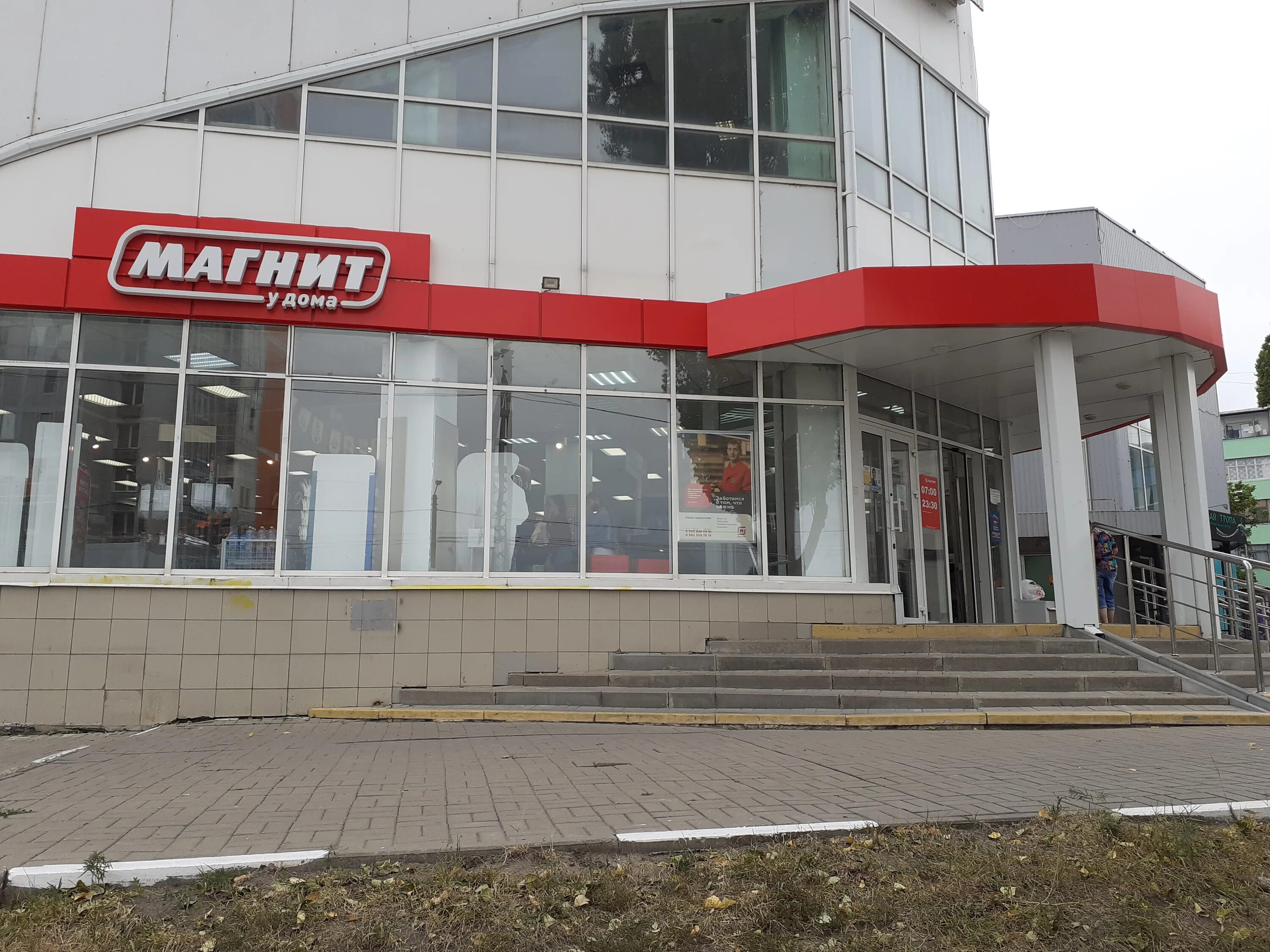 Магнит садовая ул 26 фото Reviews of Magnit, Belgorod, Sadovaya ulitsa, 120Д - page 4 - Yandex Maps