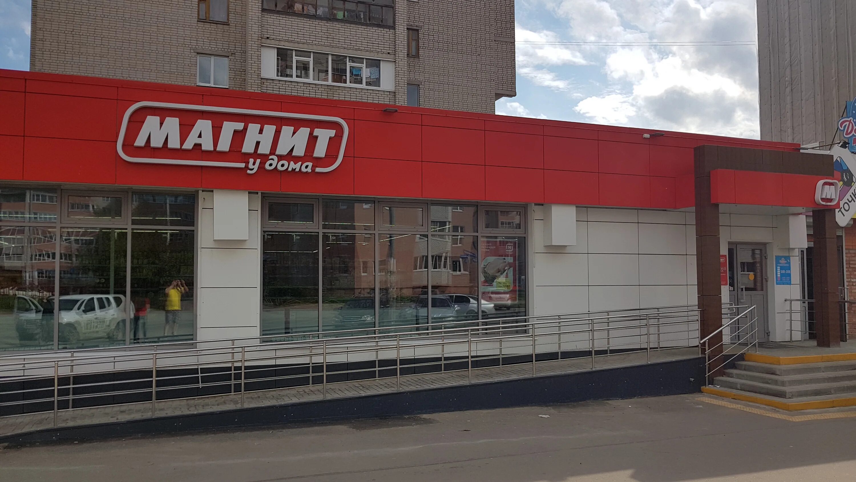 Магнит садовая ул 26 фото Отзывы о "Магнит", Вологда, Фрязиновская улица, 26 - Яндекс Карты