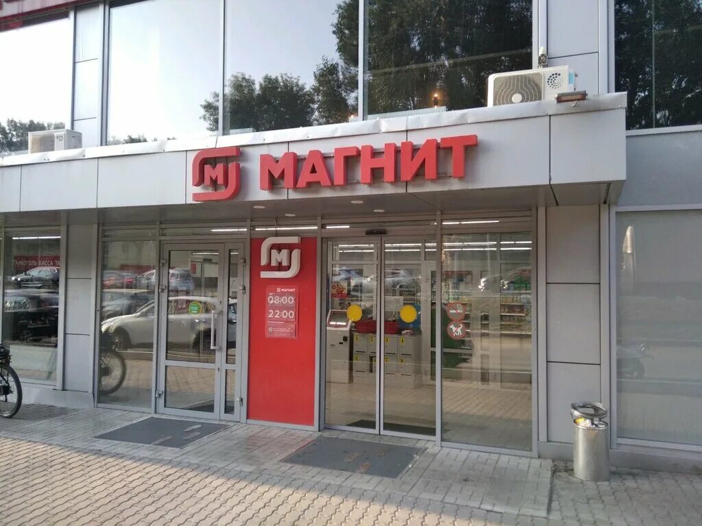 Магнит садовая ул 26 фото Магнит, магазин продуктов, Ново-Садовая ул., 134, Самара - Яндекс Карты