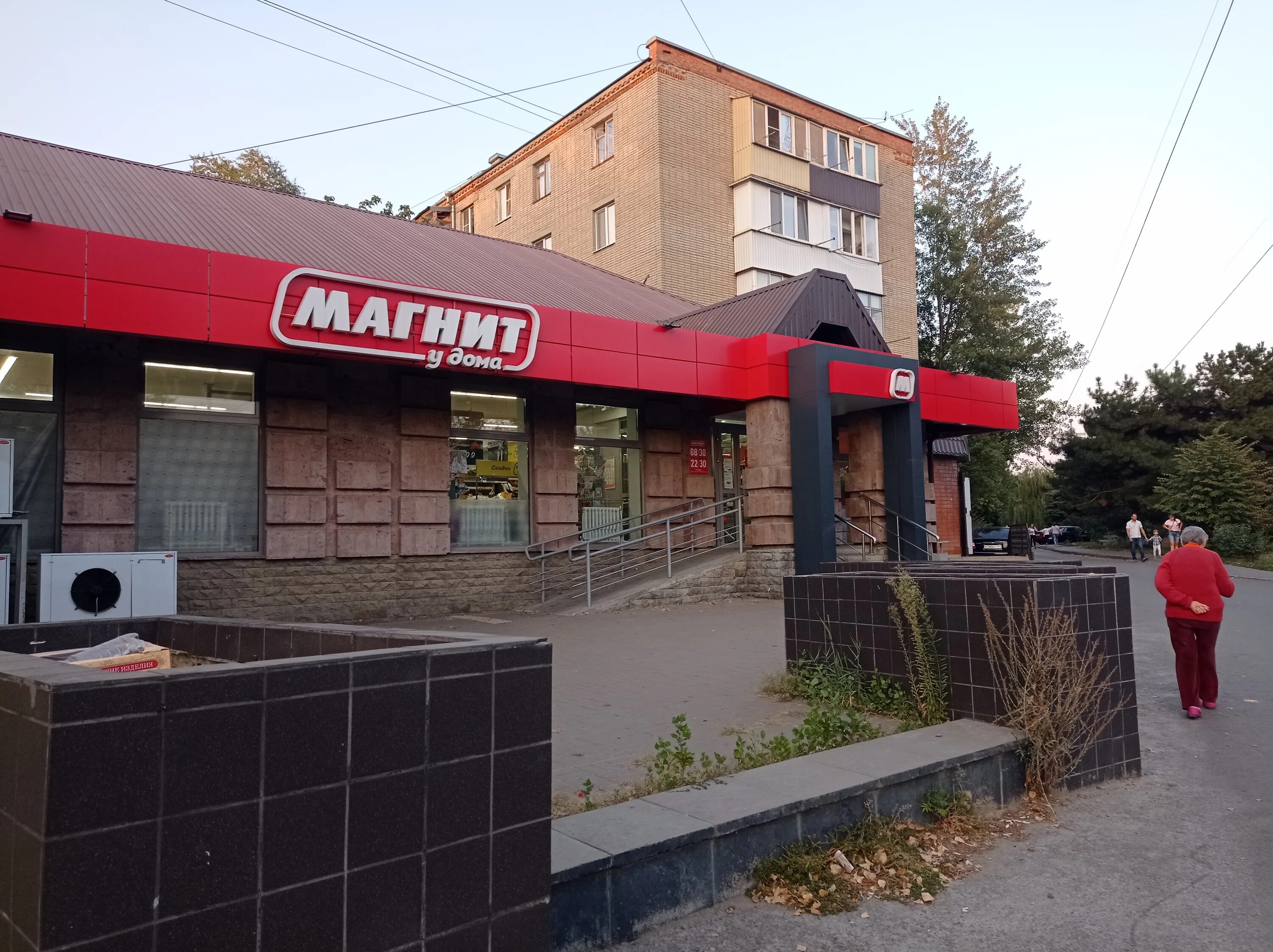 Магнит садовая ул 26 фото Отзывы о "Магнит", Ростовская область, Аксай, Садовая улица, 1А - страница 3 - Я