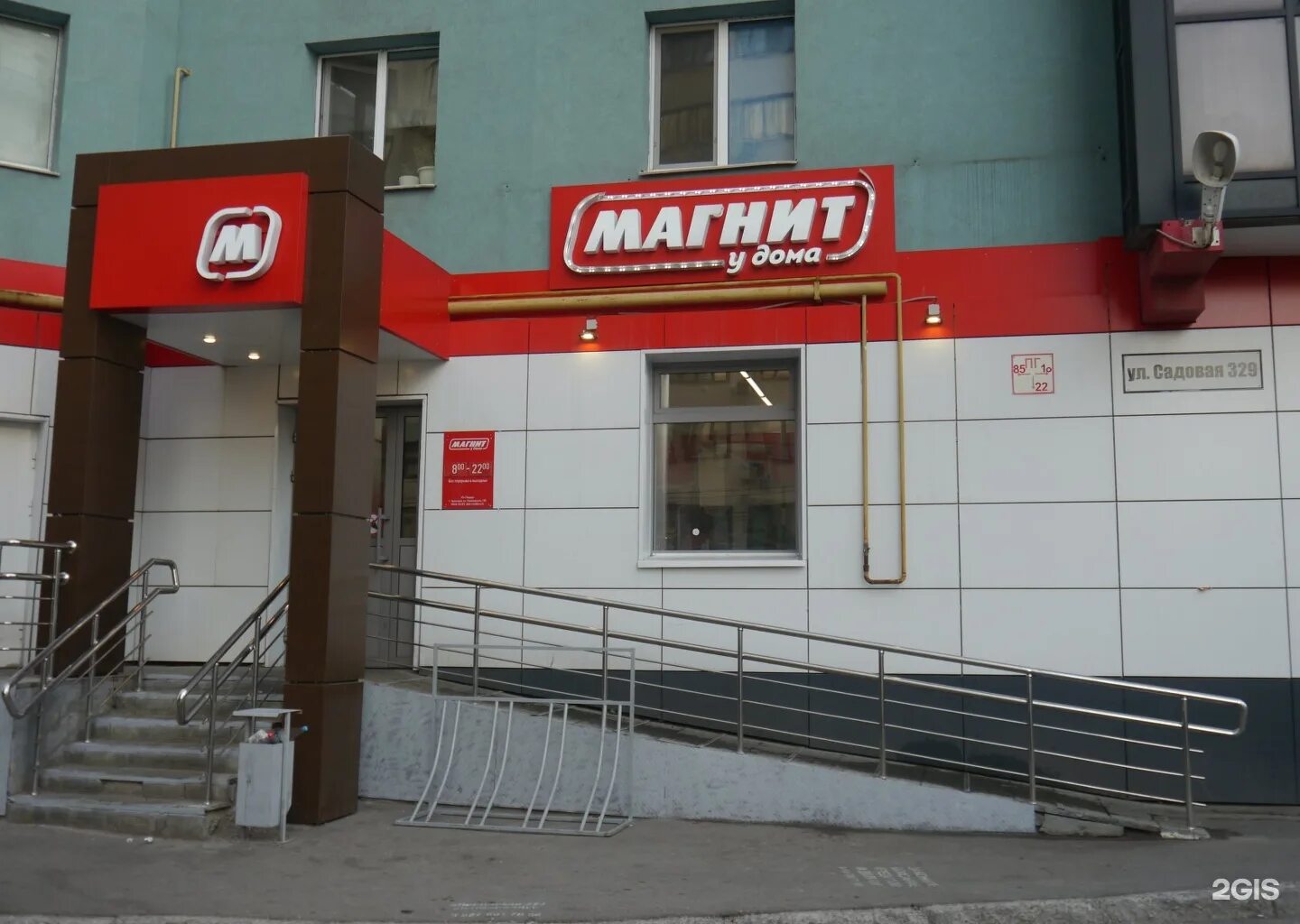 Магнит садовая ул 26 фото Фотоотзывы, фотографии Магнит, сеть универсамов
