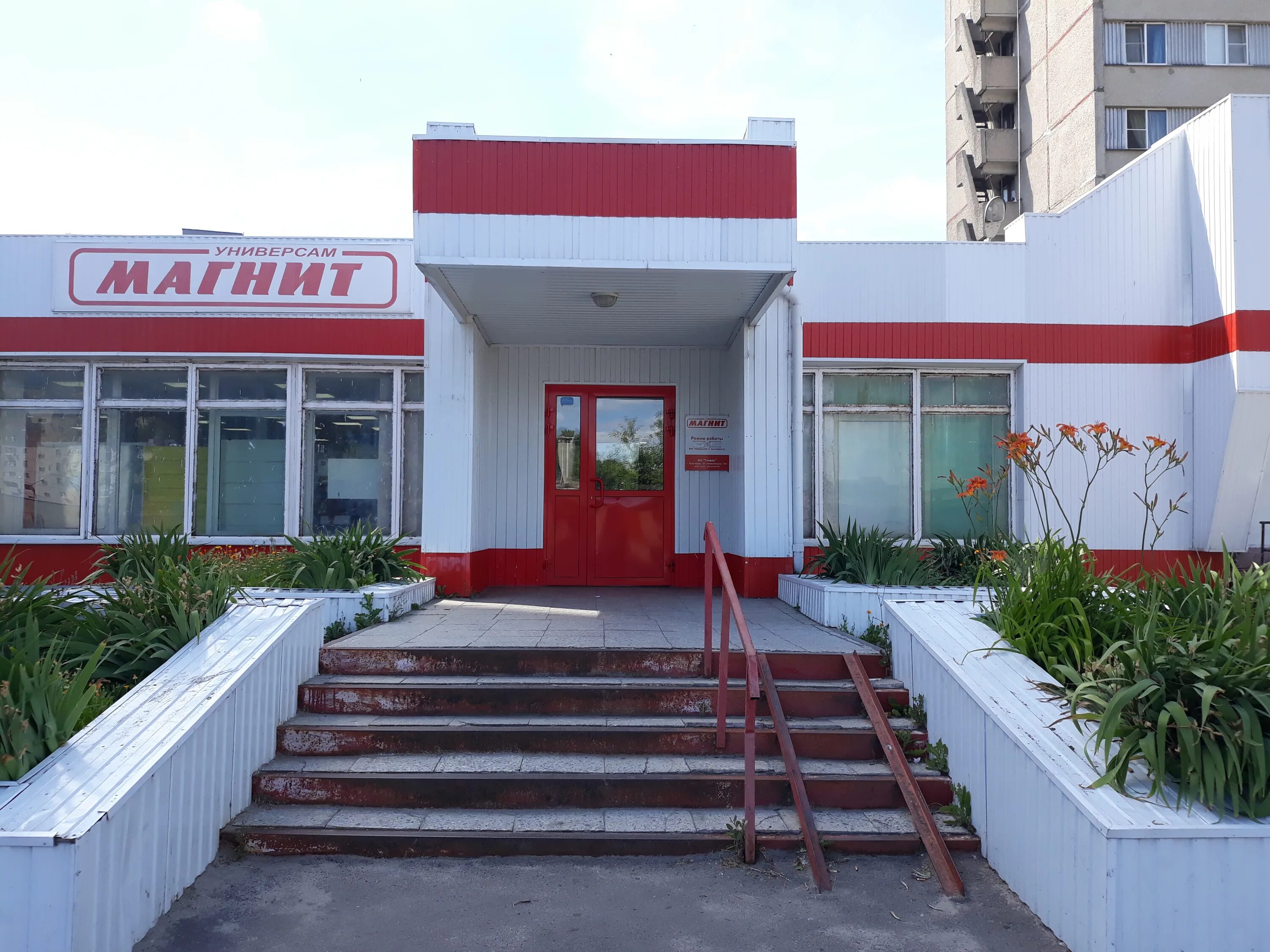 Магнит садовая ул 39 фото Магнит, магазин продуктов, Садовая ул., 22А, Курчатов - Яндекс Карты