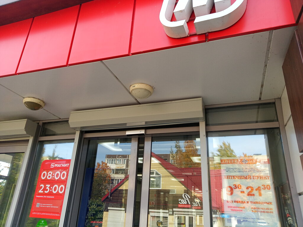 Магнит садовая ул 39 фото Магнит, магазин продуктов, Садовая ул., 3, Коммунар - Яндекс Карты