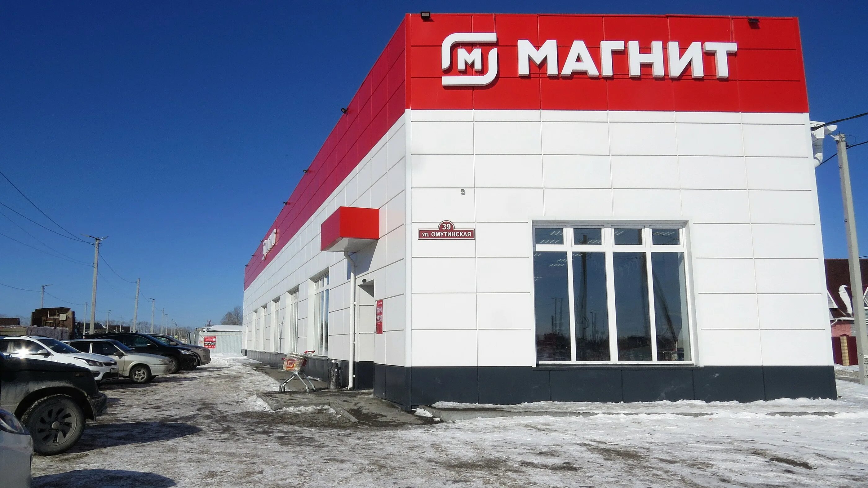 Магнит садовая ул 39 фото Магнит, магазин продуктов, Омутинская ул., 39, Тюмень - Яндекс Карты