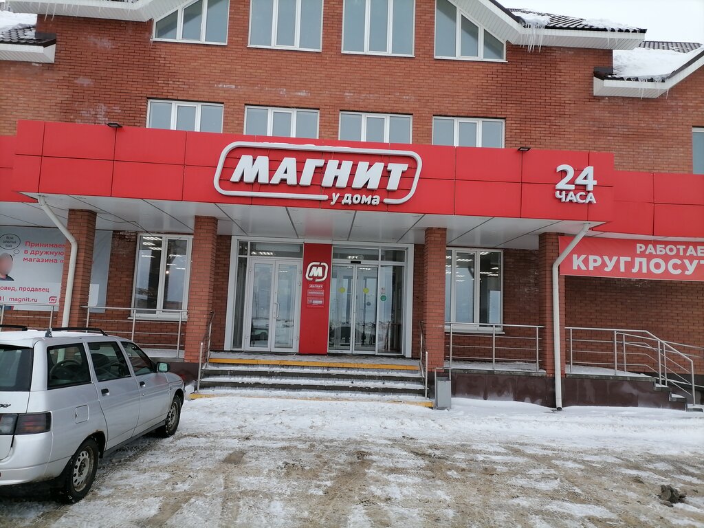 Магнит садовая ул 39 фото Магнит, магазин продуктов, ул. Мичурина, 1, посёлок Приморский - Яндекс Карты