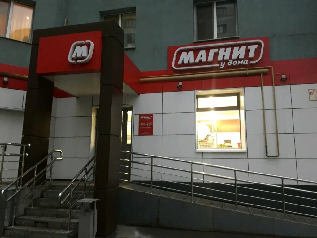 Магнит садовая ул 39 фото Magnit, supermarket, Russia, Samara, Sadovaya Street, 329 - Yandex Maps