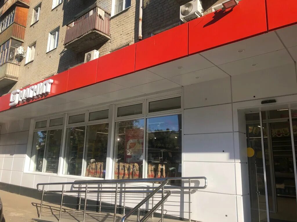 Магнит садовая ул 39 фото Panorama: Magnit, grocery store, Саратов, Большая Садовая улица, 166 - Yandex Ma