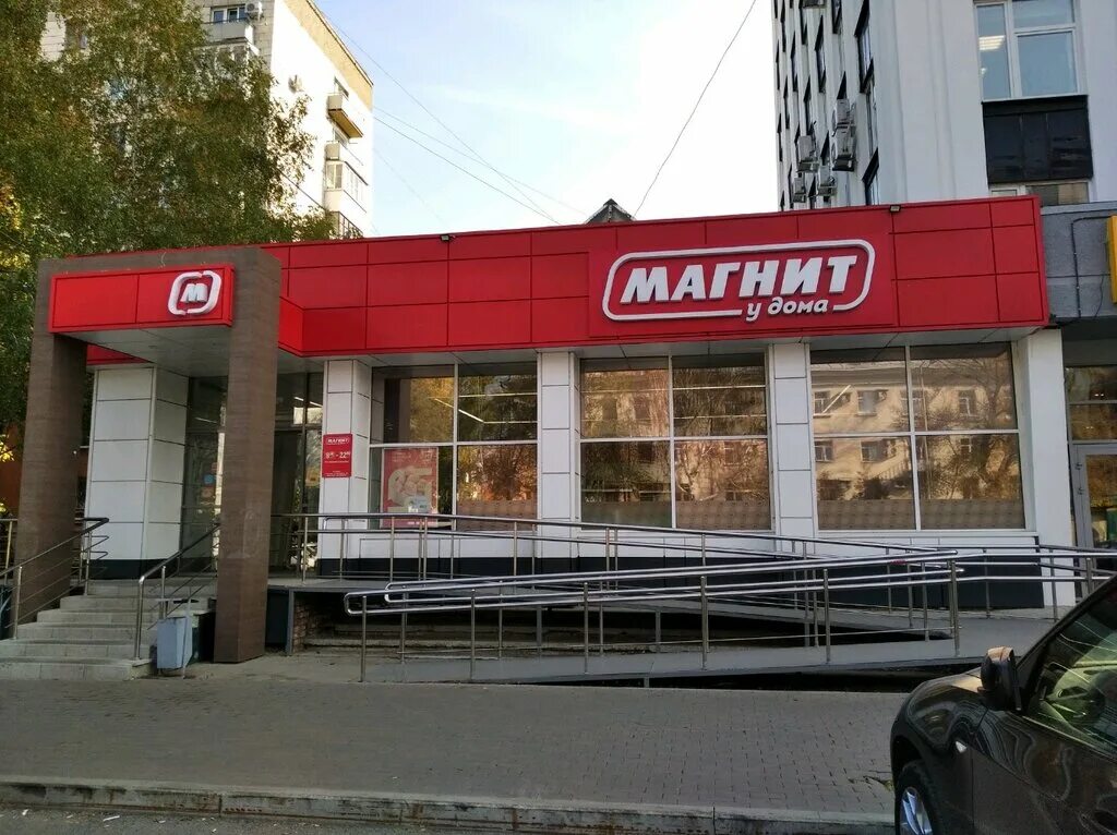 Магнит садовая ул 39 фото Panorama: Magnit, supermarket, Samara, Novo-Sadovaya Street, 11 - Yandex Maps