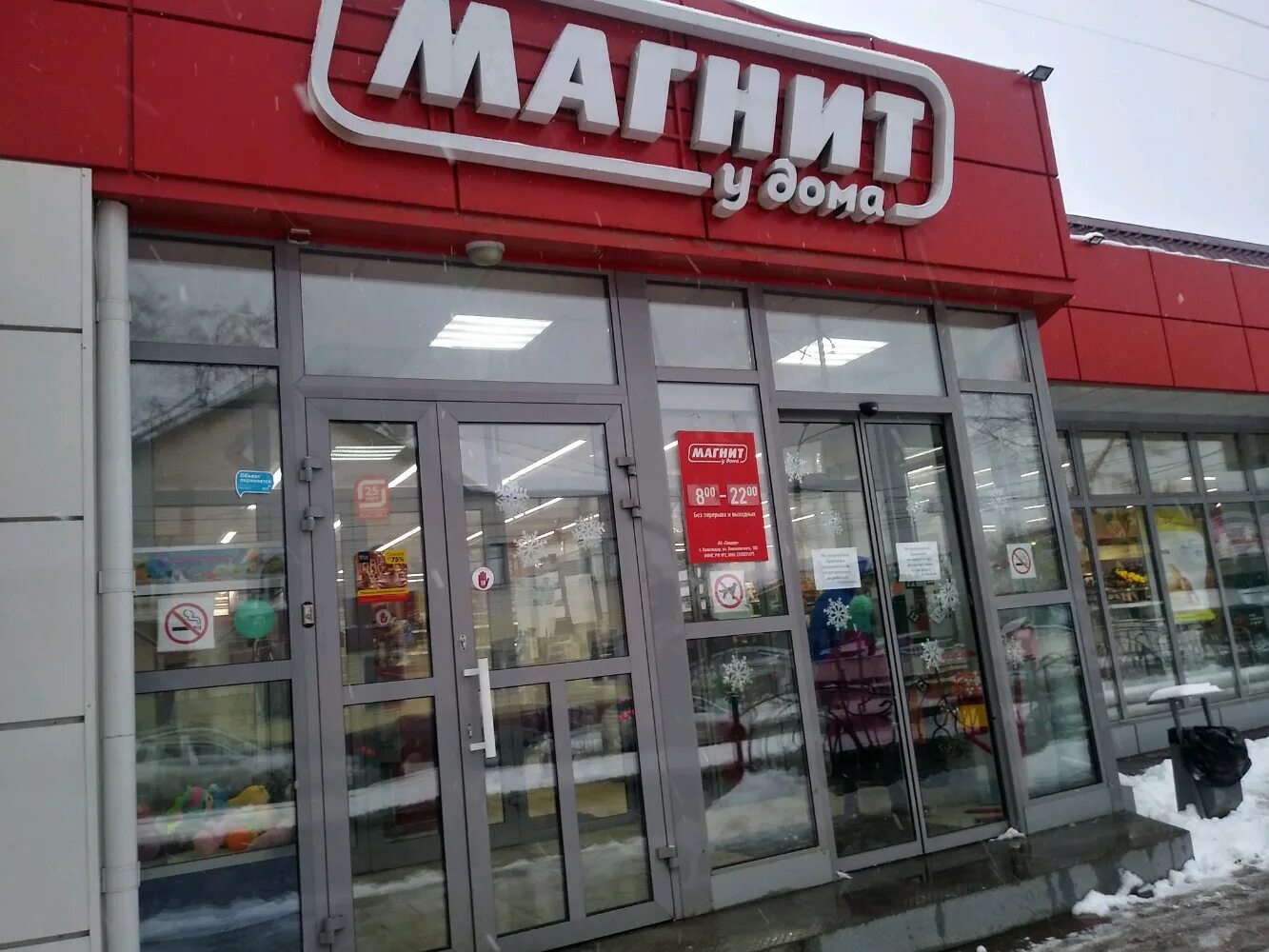 Магнит садовая ул 43 фото Отзывы о "Магнит", Курск, Республиканская улица, 32/14 - Яндекс Карты