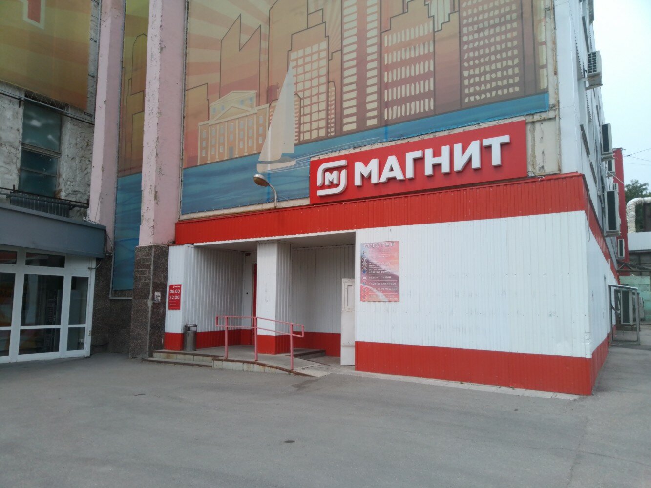 Магнит садовая ул 43 фото Почтомат, постамат, Большая Садовая ул., 153/163к3, Саратов - Яндекс Карты