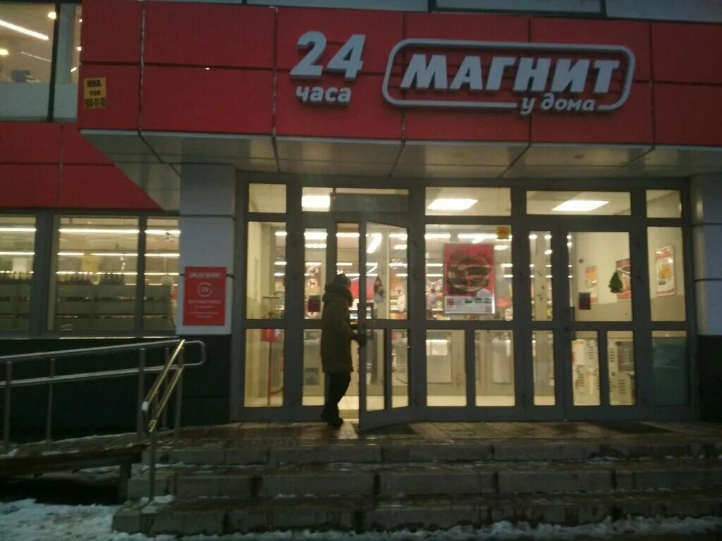 Магнит садовая ул 43 фото Магнит, магазин продуктов, Бухарестская ул., 43, Санкт-Петербург - Яндекс Карты