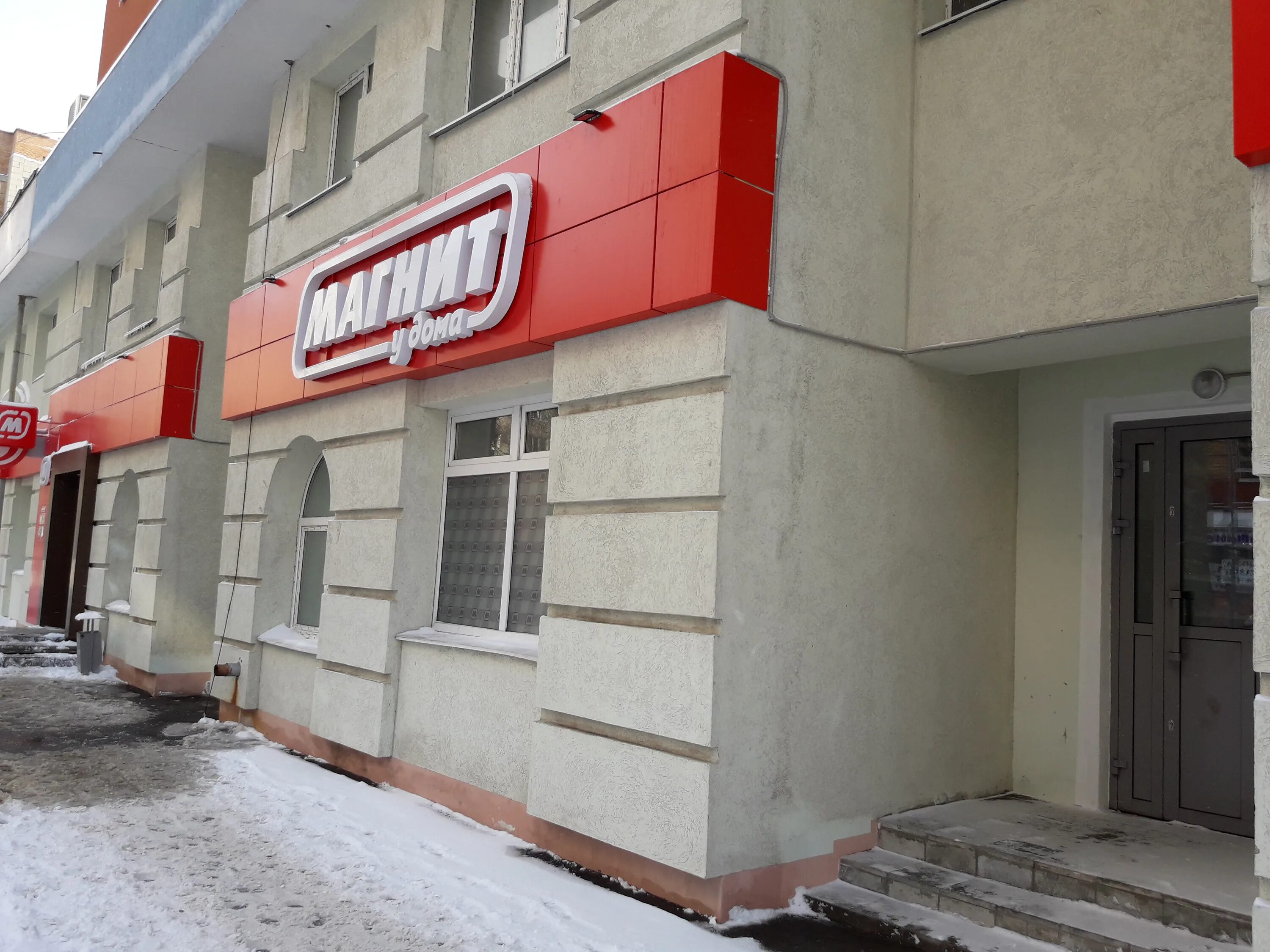 Магнит садовая ул 43 фото Больше не работает: Магнит, супермаркет, Самара, Рабочая улица, 43 - Яндекс Карт