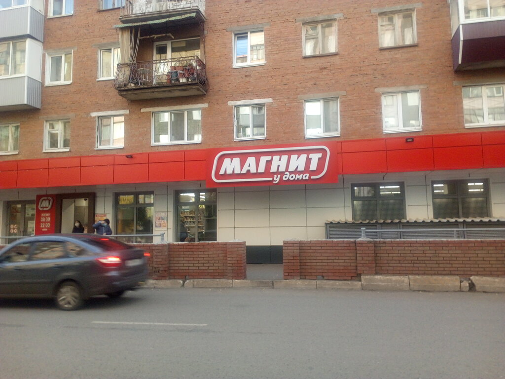 Магнит садовая ул 43 фото Магнит, магазин продуктов, 1-я Дачная ул., 34, Сарапул - Яндекс Карты