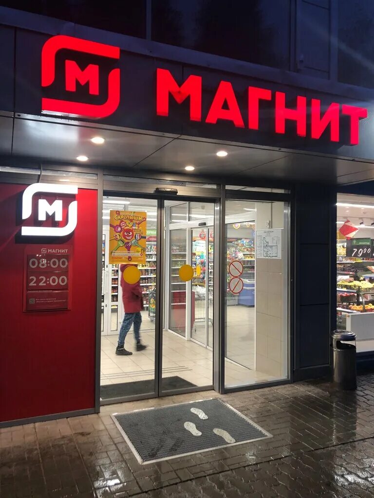 Магнит садовая ул 43 фото Магнит, магазин продуктов, Ново-Садовая ул., 134, Самара - Яндекс Карты
