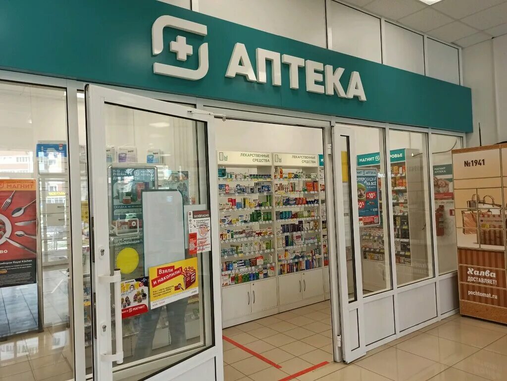 Магнит салмышская ул 60 фото Magnit Apteka, pharmacy, Orenburg, Salmyshskaya street, 66/2 - Yandex Maps