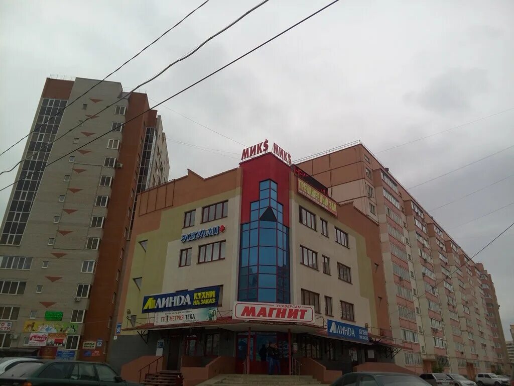 Магнит салмышская ул 60 фото Магнит, супермаркет, Салмышская ул., 60, Оренбург - Яндекс Карты