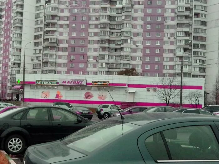 Магнит салтыковская ул 45 фото Москва фотографии, фотографии города Москва - Страница 2045
